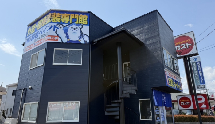 あきる野本店